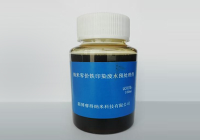 印染廢水預處理劑
